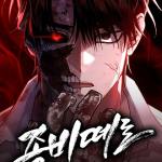 Komik Zombie Horde