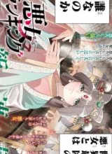 AKUJO RANKING