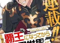 Baca Manga Haou ni Natte kara Isekai ni Kite Shimatta! ~Edit shita Game Character-tachi to Isekai o Juurin suru Ore Haou~