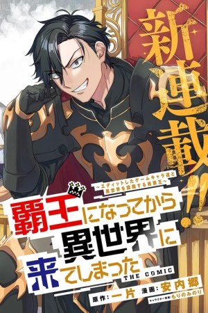Sampul Haou ni Natte kara Isekai ni Kite Shimatta! ~Edit shita Game Character-tachi to Isekai o Juurin suru Ore Haou~