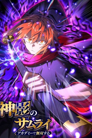 Sampul The Samurai of the Divine Shadow Dominates at the Academy