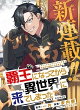 Haou ni Natte kara Isekai ni Kite Shimatta! ~Edit shita Game Character-tachi to Isekai o Juurin suru Ore Haou~