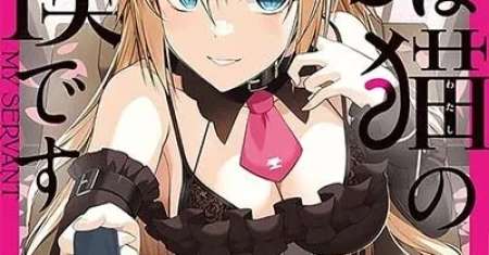 Anata wa Watashi no Geboku desu – Neko to Geboku no Himitsu no Kankei