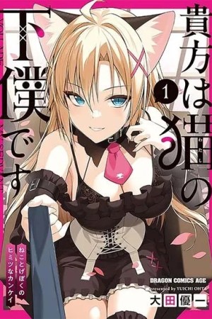 Sampul Anata wa Watashi no Geboku desu – Neko to Geboku no Himitsu no Kankei