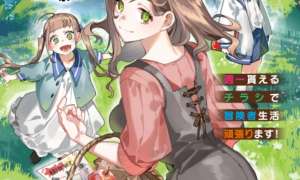 Komik Okaasan Boukensha, Login Bonus de Skill [Shufu] ni Mezamemashita. Shuuichi Moraeru Chirashi de Boukensha Seikatsu Ganbarimasu! Sub Indo