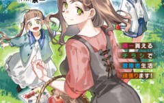 Baca Manga Okaasan Boukensha, Login Bonus de Skill [Shufu] ni Mezamemashita. Shuuichi Moraeru Chirashi de Boukensha Seikatsu Ganbarimasu!