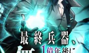 Komik The Ultimate Weapon Returns After 100 Million Years Sub Indo