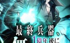 Baca Manhwa The Ultimate Weapon Returns After 100 Million Years