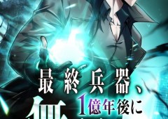 Baca Manhwa The Ultimate Weapon Returns After 100 Million Years