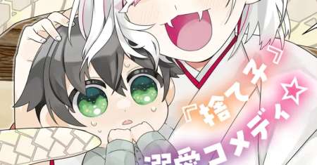 Kyou kara Onushi wa Warawa no Musuko