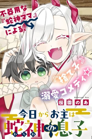 Sampul Kyou kara Onushi wa Warawa no Musuko