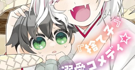 Kyou kara Onushi wa Warawa no Musuko