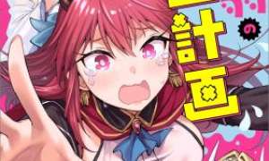 Komik Shitennou Saijaku no Jiritsu Keikaku Sub Indo