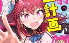 Baca Manga Shitennou Saijaku no Jiritsu Keikaku