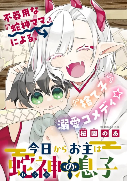 Komik Kyou kara Onushi wa Warawa no Musuko Bahasa Indonesia - Baca Online Gratis