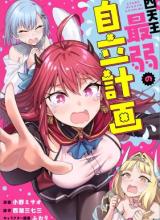 Shitennou Saijaku no Jiritsu Keikaku