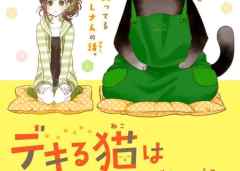 Baca Manga The Masterful Cat is Depressed Again Today