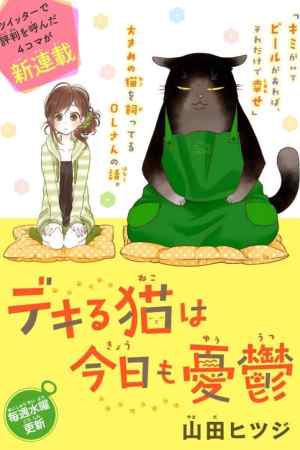 Sampul The Masterful Cat is Depressed Again Today