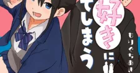 Stop! I’m Falling For You