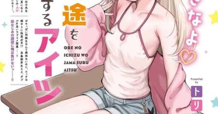 Ore no Ichizu wo Jama Suru Aitsu
