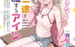 Baca Manga Ore no Ichizu wo Jama Suru Aitsu