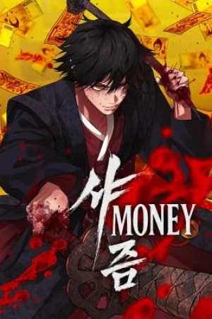 Sampul Shamoneyism