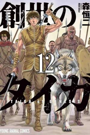 Sampul Sousei no Taiga