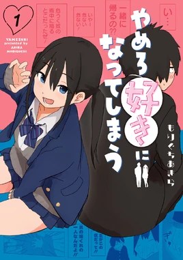 Komik Stop! I’m Falling For You
