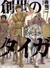 Sousei no Taiga