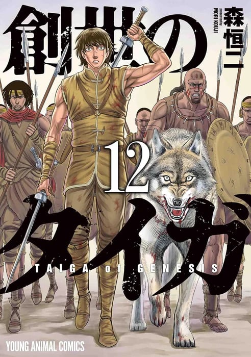 Komik Sousei no Taiga Bahasa Indonesia - Baca Online Gratis