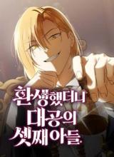 Ore no Kasu Mitaina Jinsei wa Zenbu Tanuki no sei
