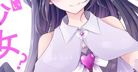 Mahou Shoujo ni Yasashii Gal