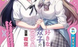 Komik Suki na Ko ni Kokuttara Futago no Imouto ga Omake de Tsuitekita Sub Indo