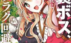 Komik Saikyou Saiaku no Ura Boss, Tenseisha to Tomo ni Hametsu Flag Kaihi wo Mezasu Sub Indo