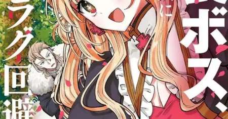 Saikyou Saiaku no Ura Boss, Tenseisha to Tomo ni Hametsu Flag Kaihi wo Mezasu