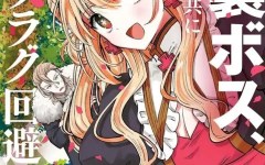 Baca Manga Saikyou Saiaku no Ura Boss, Tenseisha to Tomo ni Hametsu Flag Kaihi wo Mezasu