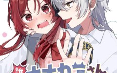 Baca Manga Dareka Ookami-san no shitsuke-kata shirimasen ka?!