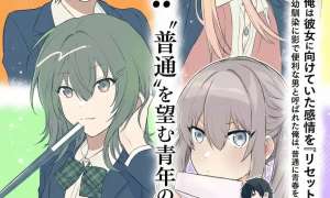 Komik Osananajimi ni Kage de Tsugou no Yoi Otoko Yobawari Sareta Ore wa, Koui o Reset Shite Futsuu ni Seishun o Okuritai Sub Indo