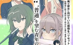 Baca Manga Osananajimi ni Kage de Tsugou no Yoi Otoko Yobawari Sareta Ore wa, Koui o Reset Shite Futsuu ni Seishun o Okuritai