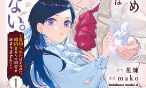 Komik Akirame Reijo Wa Koigokoro Nante Iranai Uragirareta Hazunanoni, Konyakusha Kara No Dekiai Ga Tomarimasen! Sub Indo