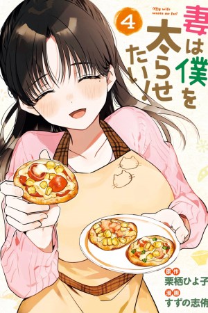 Sampul Tsuma wa Boku wo Futorasetai!