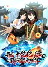 Starting with Ten Billion Billion Spirit Stones, I Buy Out the Fantasy World