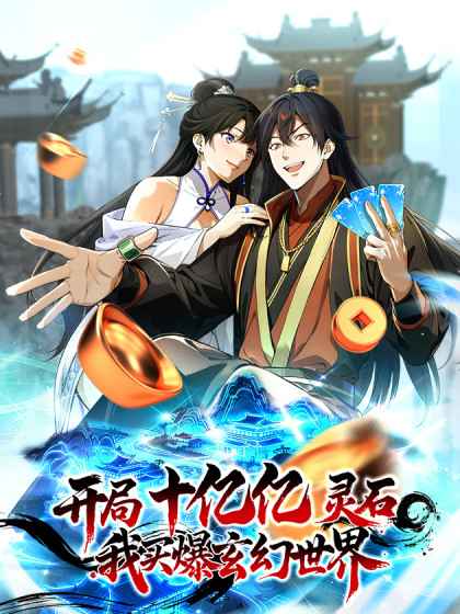 Komik Starting with Ten Billion Billion Spirit Stones, I Buy Out the Fantasy World Bahasa Indonesia - Baca Online Gratis