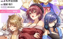 Baca Manga Tier 1 Shimai: Yuumei Yonshimai wa Boku nashi de wa Ikirarenai