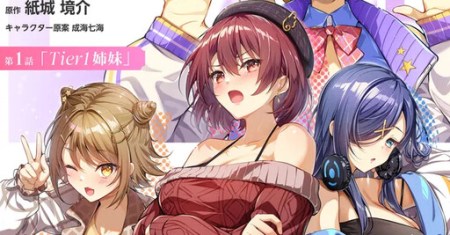 Tier 1 Shimai: Yuumei Yonshimai wa Boku nashi de wa Ikirarenai