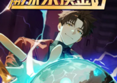 Baca Manhua Apocalypse Smuggler: Trading Spicy Strips for Gold Bars