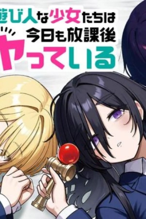 Sampul Asobinin na Shoujo-tachi wa Kyou mo Houkago Yatteiru