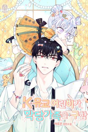 Sampul The Dutiful Kid Who Saved the Villainous Family