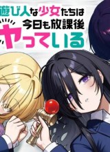 Asobinin na Shoujo-tachi wa Kyou mo Houkago Yatteiru