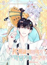 The Dutiful Kid Who Saved the Villainous Family